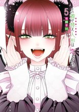 漫画 電子書籍 その着せ替え人形は恋をする の表紙画像