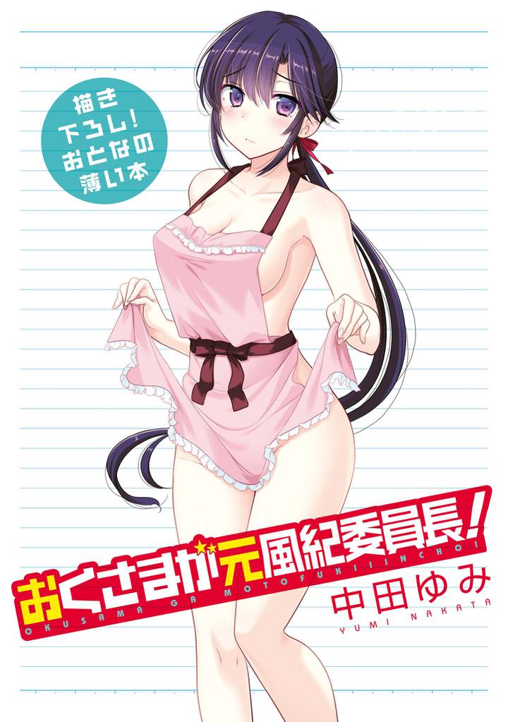 おとなの薄い本 7 冊セット 最新刊まで