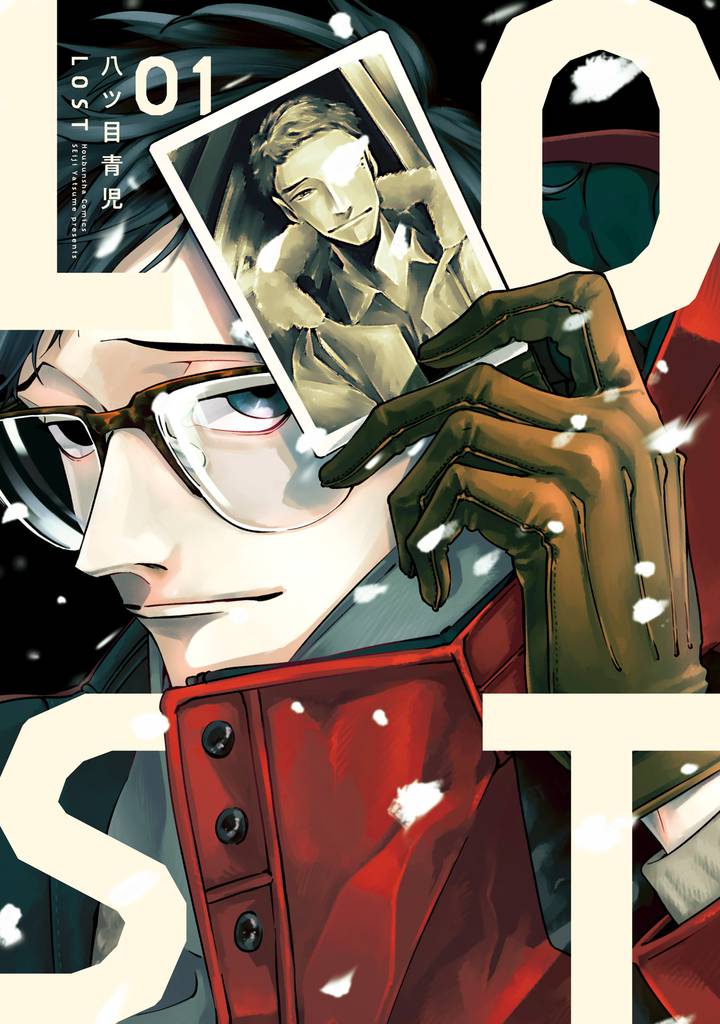 ＬＯＳＴ　１巻