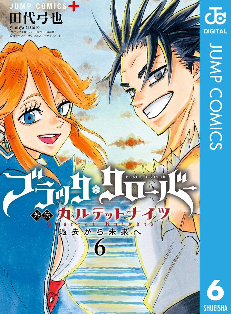 ブラッククローバー外伝 カルテットナイツ 6 冊セット 全巻