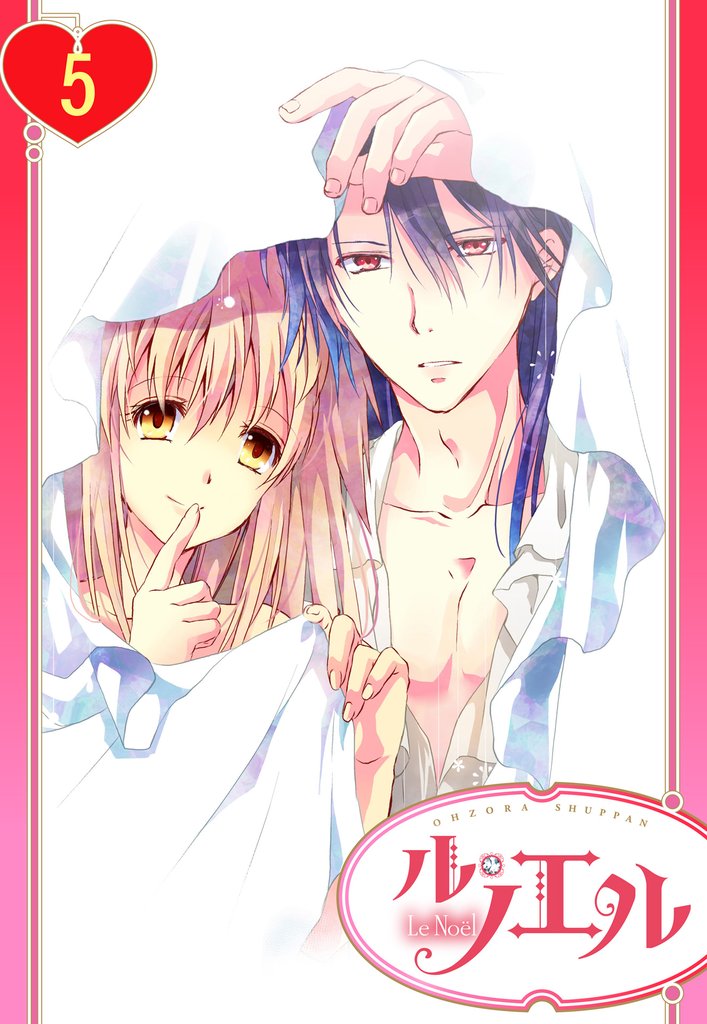 政略結婚の旦那様(仮)と恋を始めます。 5話