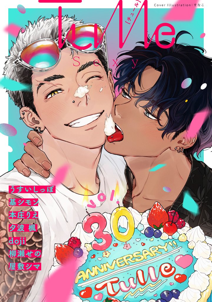 Tulle　vol.30 Sexy