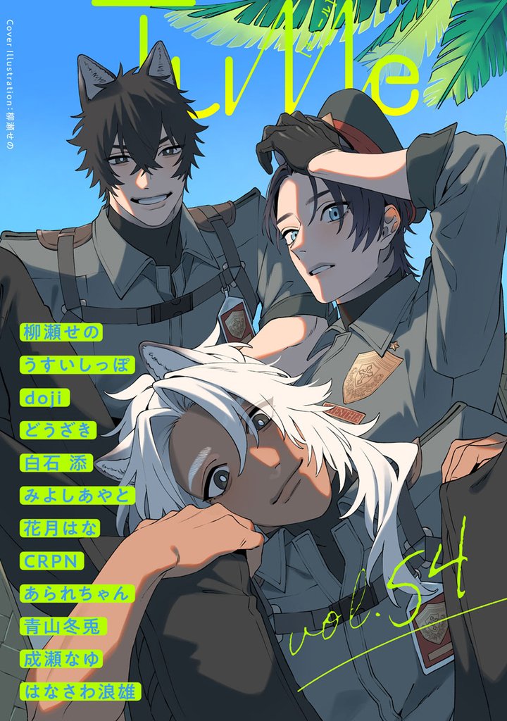 Tulle 63 冊セット 最新刊まで