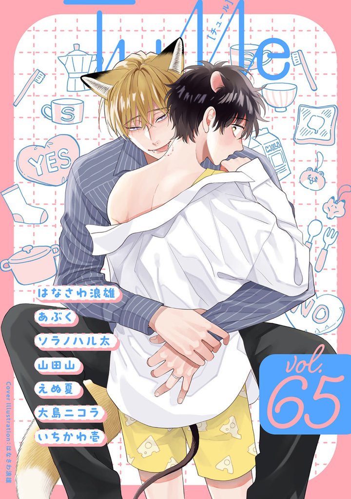 Tulle　vol.65