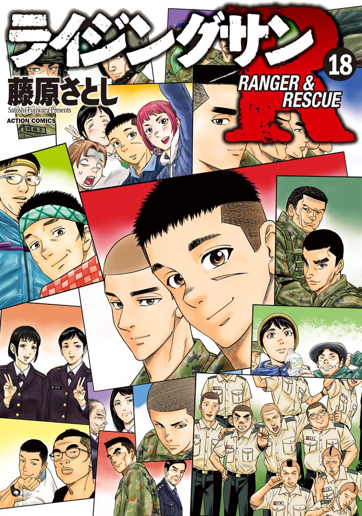ライジングサンＲ 18 冊セット 最新刊まで