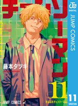 マンガ 電子書籍 チェンソーマン の表紙画像