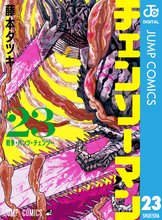 漫画 電子書籍 チェンソーマン の表紙画像