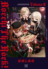 マンガ 電子書籍 ぼっち・ざ・ろっく！ の表紙画像