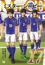 漫画 電子書籍 Mr.CB の表紙画像