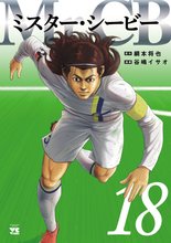 漫画 電子書籍 Mr.CB の表紙画像