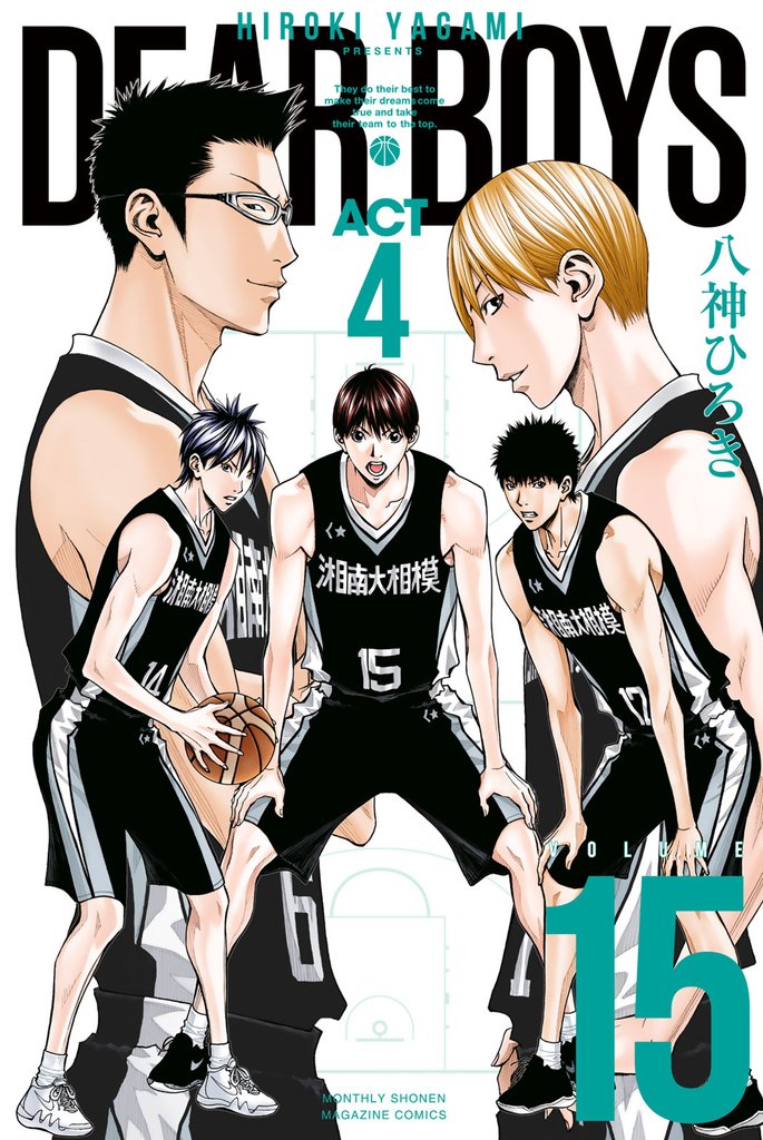 DEAR BOYS ACT4