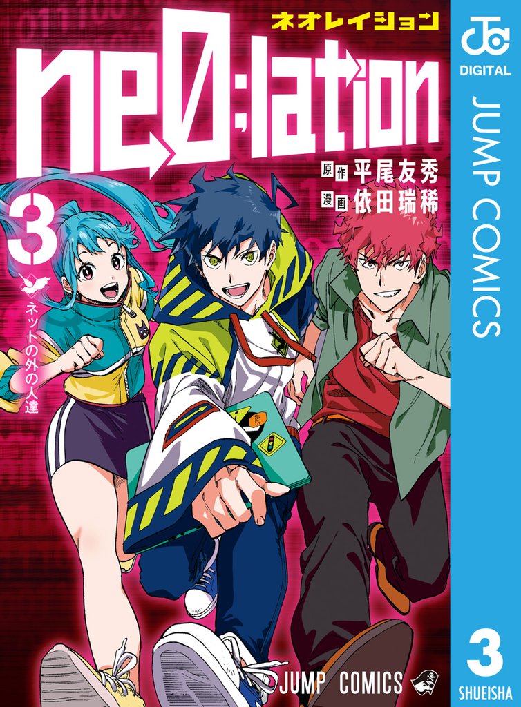 ne0；lation 3 冊セット 全巻