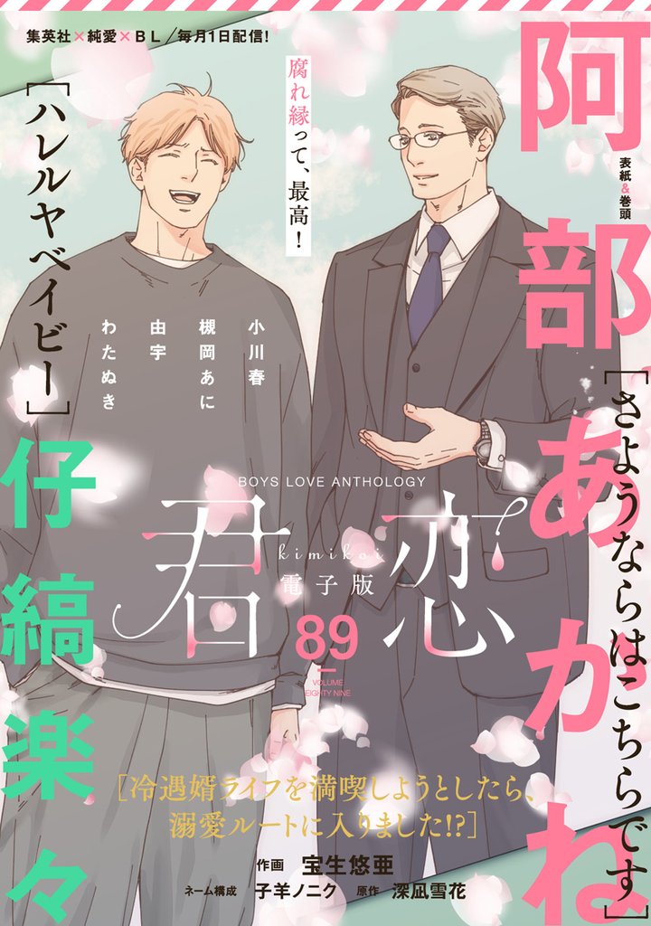 君恋 86 冊セット 最新刊まで