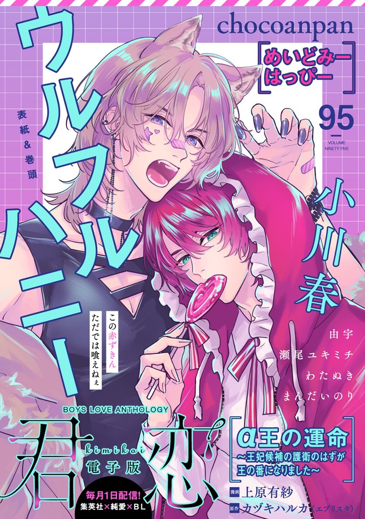 君恋 95