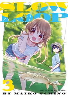 マンガ 電子書籍 スローループ の表紙画像