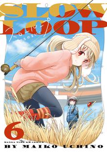 マンガ 電子書籍 スローループ の表紙画像