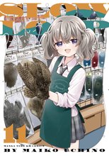マンガ 電子書籍 スローループ の表紙画像