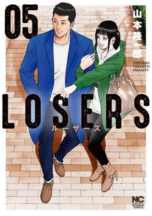 漫画 電子書籍 LOSERS の表紙画像