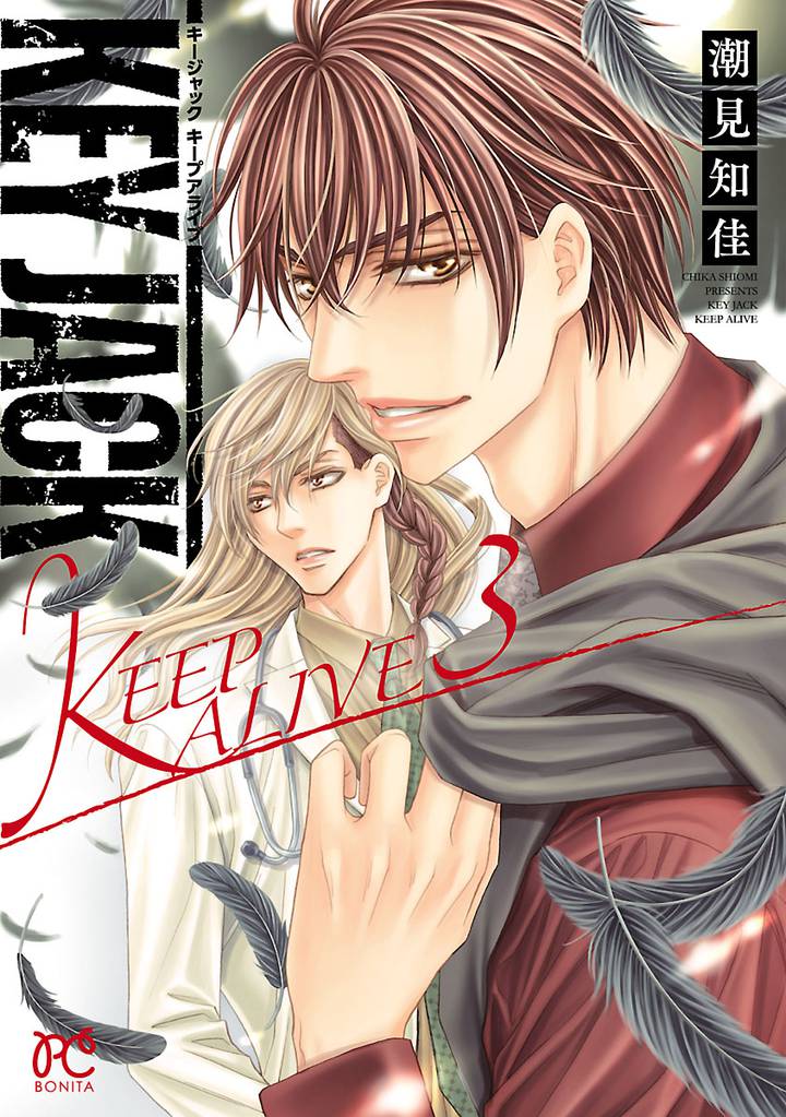 KEY JACK KEEP ALIVE　3