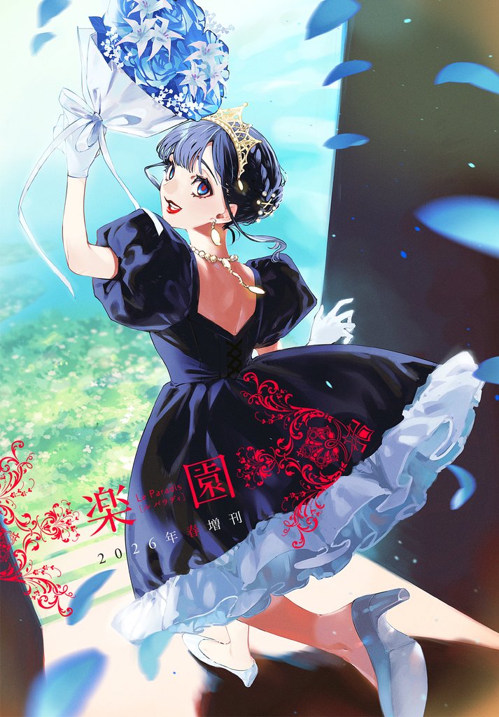楽園　Le Paradis 増刊 25 冊セット 全巻