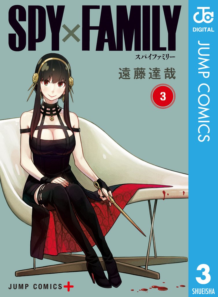 SPY×FAMILY