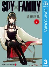 マンガ 電子書籍 SPY×FAMILY の表紙画像