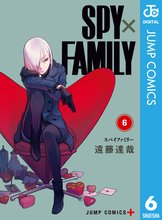 マンガ 電子書籍 SPY×FAMILY の表紙画像