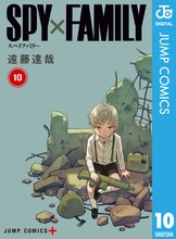 マンガ 電子書籍 SPY×FAMILY の表紙画像