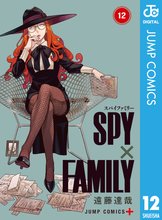 漫画 電子書籍 SPY×FAMILY の表紙画像
