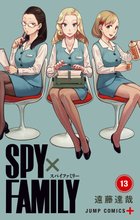 漫画 電子書籍 SPY×FAMILY の表紙画像