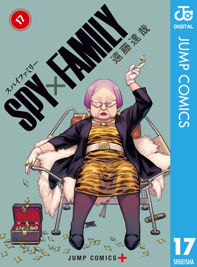 SPY×FAMILY 17