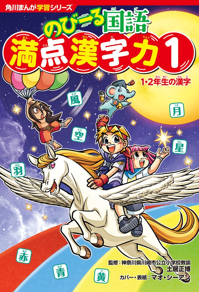 のびーる国語 11 冊セット 最新刊まで