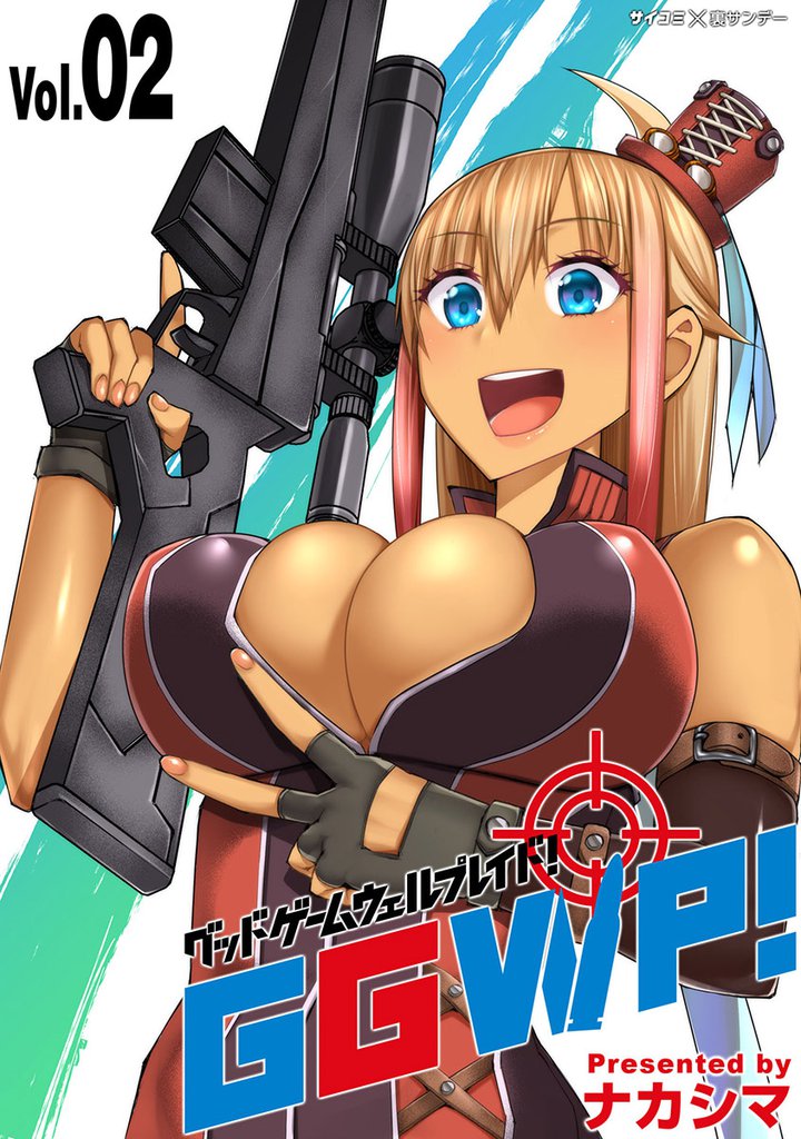 GGWP! -グッドゲームウェルプレイド!-(2)