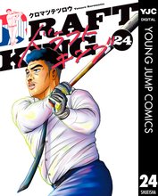 漫画 電子書籍 ドラフトキング の表紙画像