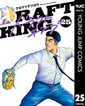 漫画 電子書籍 ドラフトキング の表紙画像