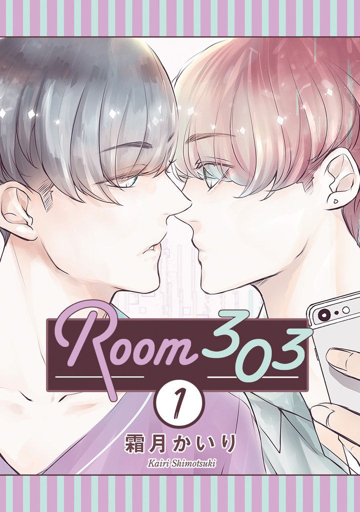 Room303 分冊版 1