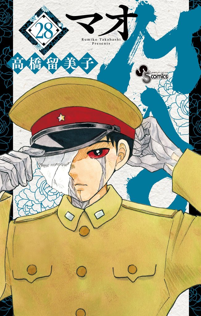 MAO（２８）