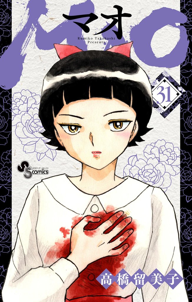 MAO(31)