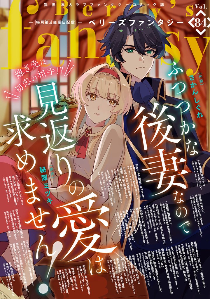Berry’s Fantasy 84 冊セット 最新刊まで
