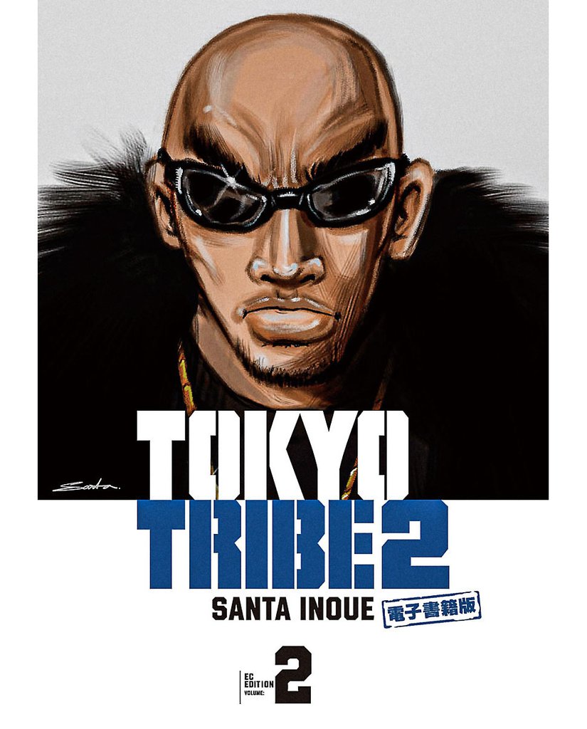 TOKYO TRIBE 2【秋田書店電子版】　2