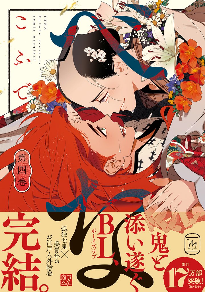 べな 4 冊セット 最新刊まで
