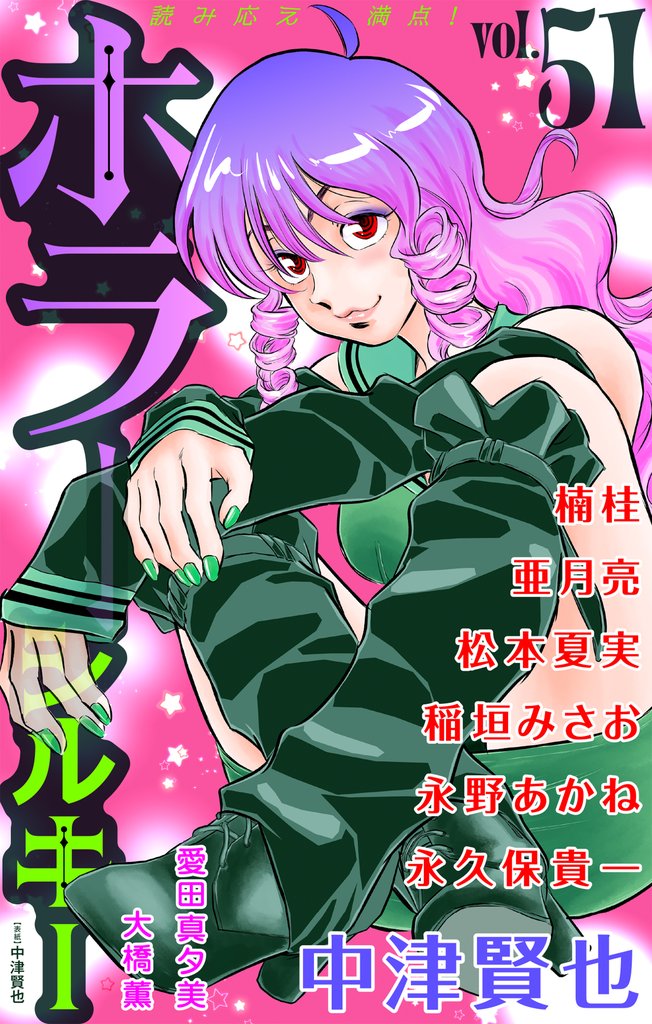 ホラー シルキー Vol.51