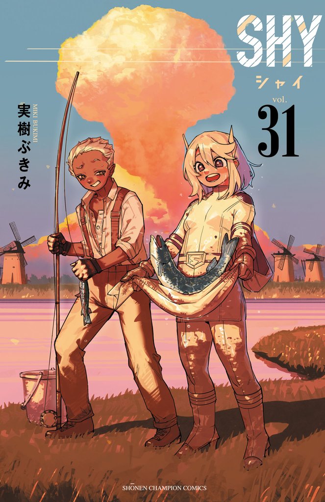 【即購入OK】SHY　全巻 SHY 31 | 漫画全巻ドットコム