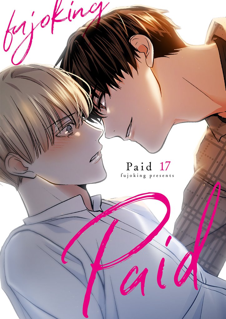 Paid１７