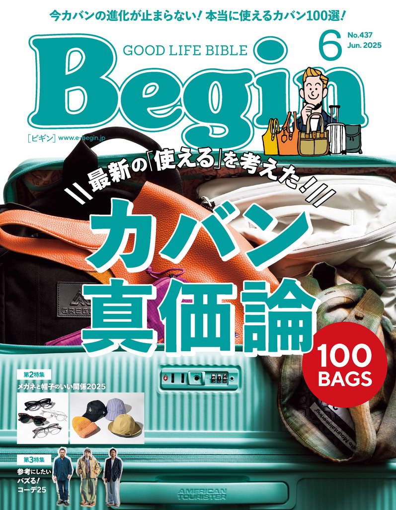 Begin 41 冊セット 最新刊まで