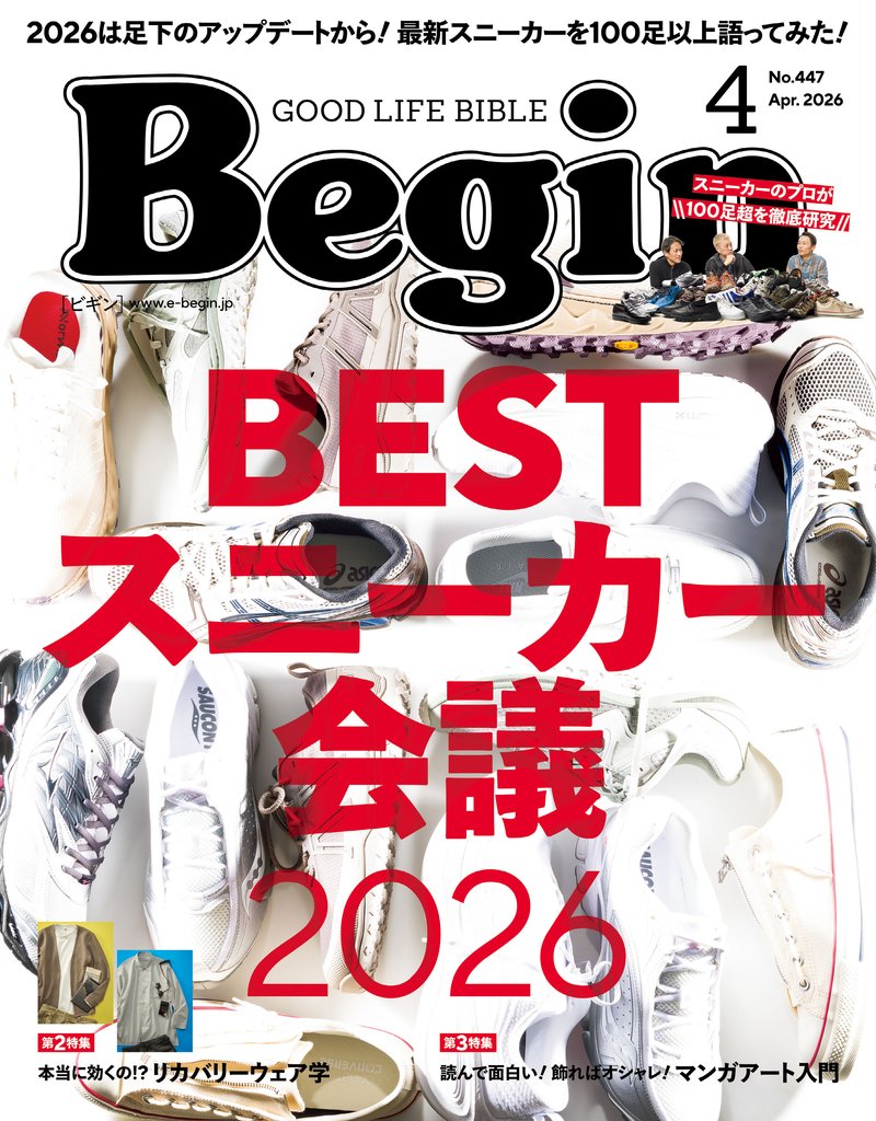 Begin 51 冊セット 最新刊まで