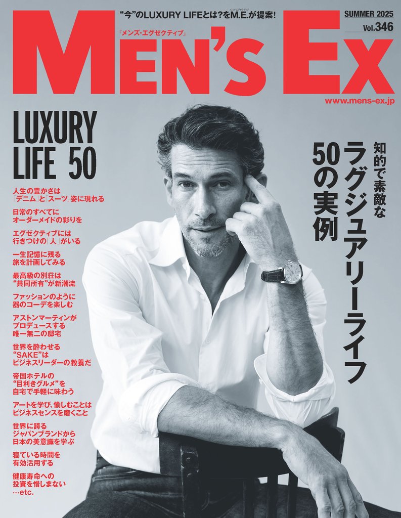MEN’S EX 4 冊セット 最新刊まで