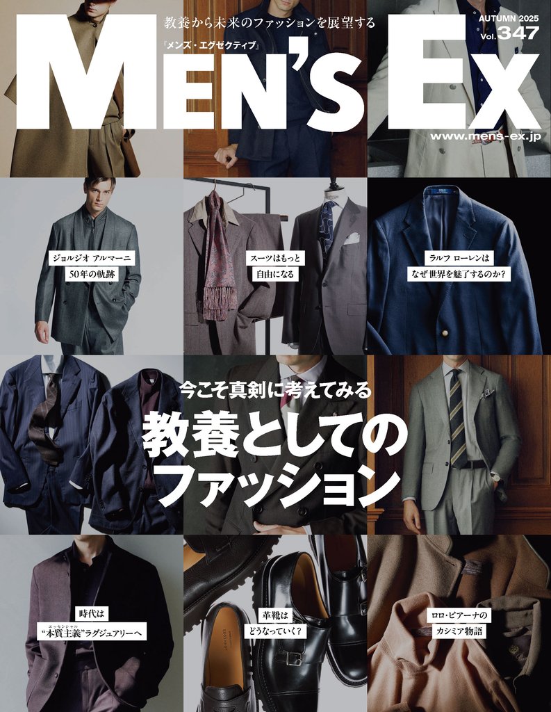 MEN’S EX 4 冊セット 最新刊まで