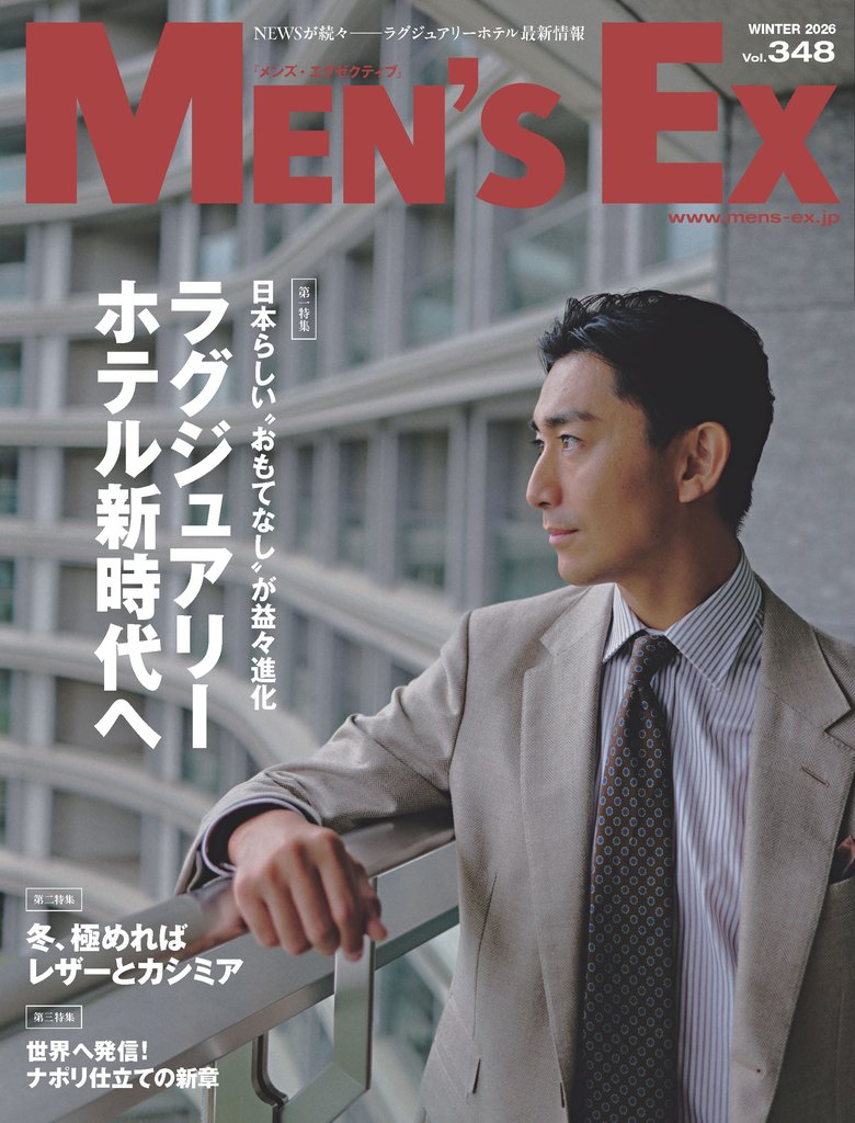 MEN’S EX 4 冊セット 最新刊まで