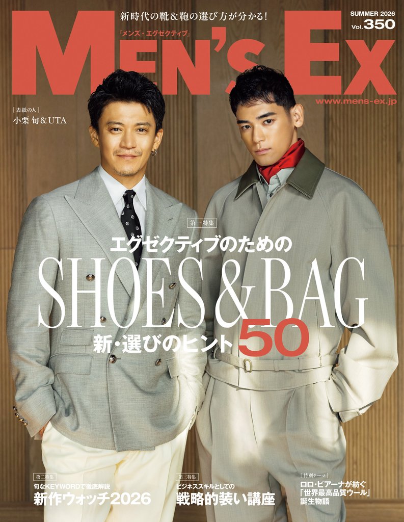 MEN’S EX 4 冊セット 最新刊まで